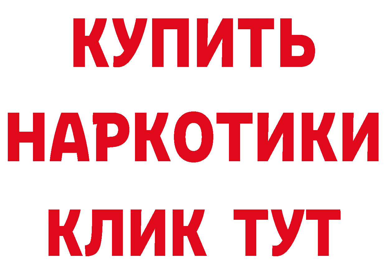 Наркошоп  наркотические препараты Красногорск