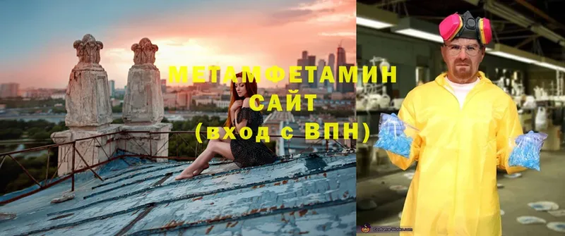 Метамфетамин Methamphetamine  Красногорск 