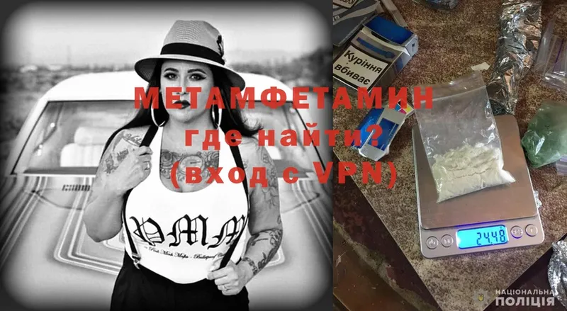 МЕТАМФЕТАМИН Methamphetamine Красногорск